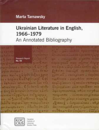 Ukrainian Literature in English, 1966-1979